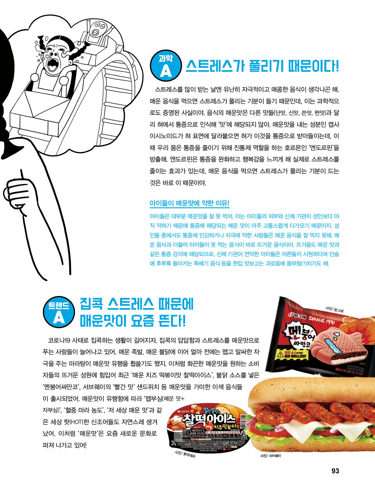 매거진 상세이미지